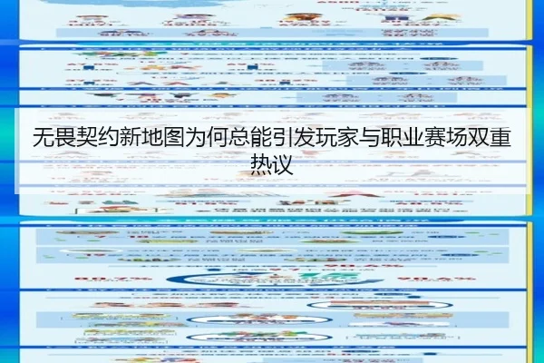 wu-wei-qi-yue-xin-di-tu-wei-he-zong-neng-yin-fa-wan-jia-yu-zhi-ye-sai-chang-shuang-chong-re-yi-2-242.jpg